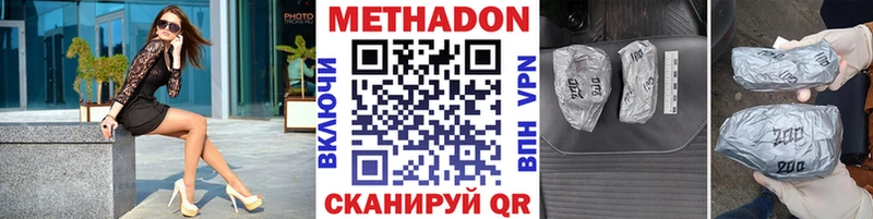 как найти наркотики  Хабаровск  МЕТАДОН мёд 